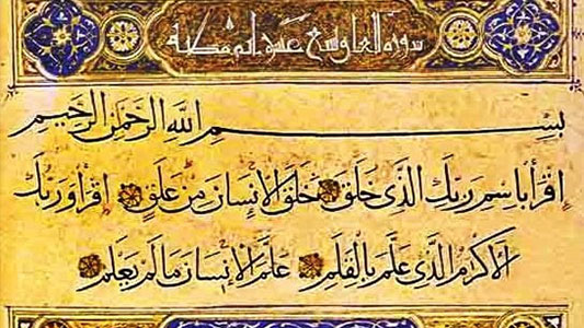Dalam surah al alaq tersirat tentang pentingnya